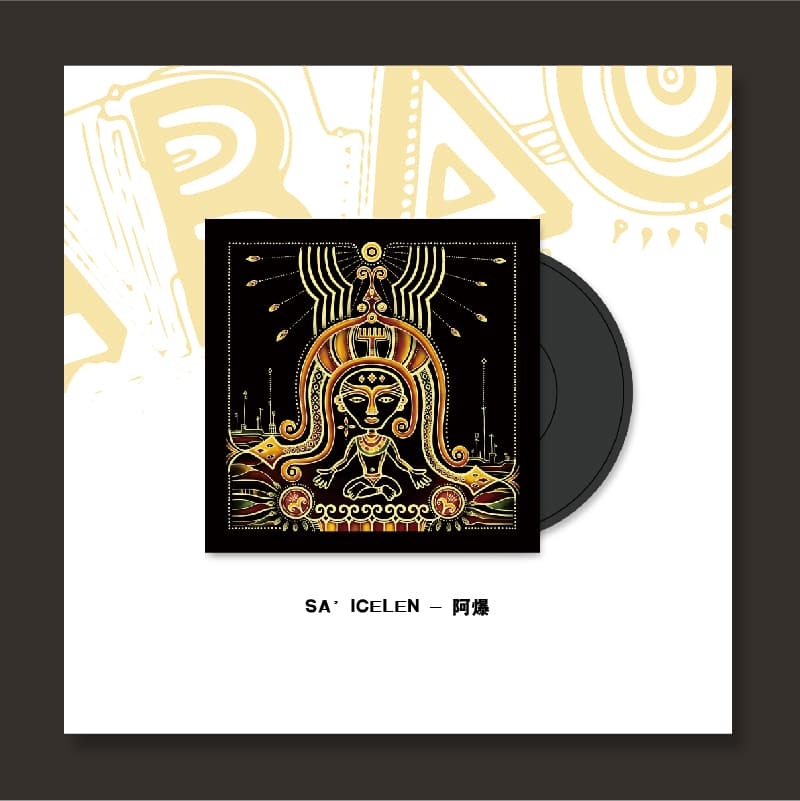 A Bao's Song "Sa'Icelen Come On, Let's Go for It!" Tinyl 3inch Mini Vinyl Record Birthday Gift for Men and Women