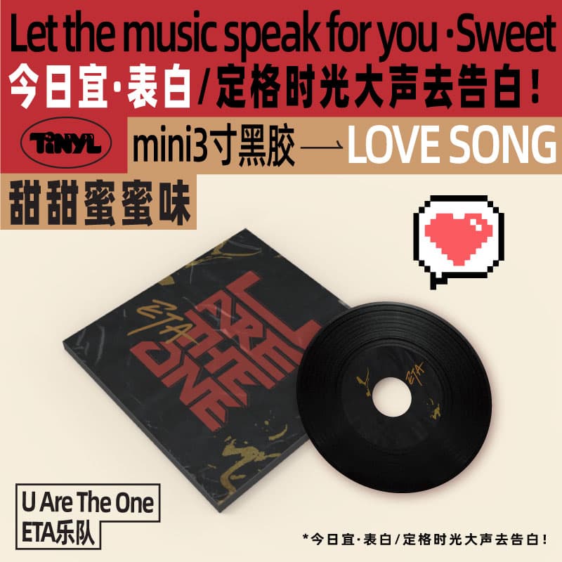 Eta《U Are the One》Tinyl 3inch Mini Vinyl Record Music for the Lushia Stage Performance