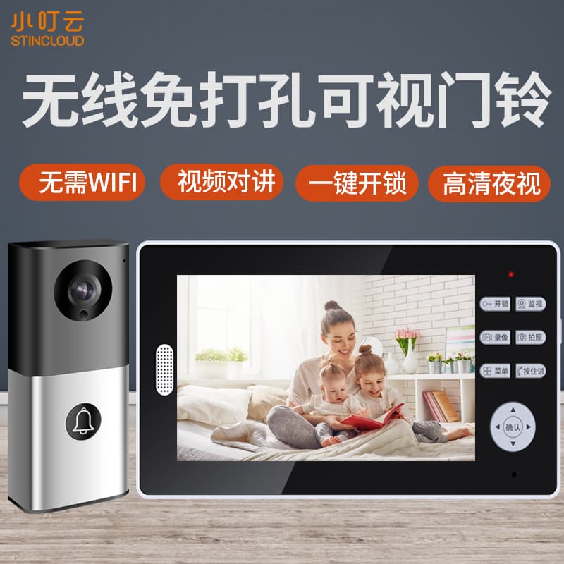 Xiaodingyun Wireless Video Doorbell for Home Villa, High-Definition, No Peephole, No Drilling Required, with Display Screen and Intercom