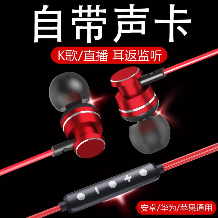 Built-In Sound Card, Universal Karaoke Microphone, Wired In-Ear Headphones, Dedicated for Singing, Type-C Interface