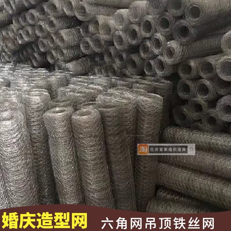 Wedding Ceiling Decoration Iron Starry Sky Net Fishing Net Lights Copper Wire Lights Hexagonal Wire Mesh Wedding Props Scene Layout