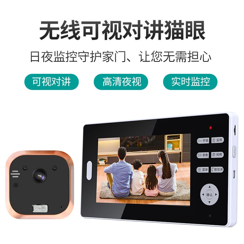 Wireless Video Intercom Peephole Home Smart High-Definition Video Doorbell with 7inch Movable Display Screens
