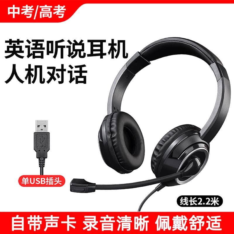 Head-Mounted USB Headphones for High School and College Entrance Exams, Online Class Learning, Voice, English Listening, Listening and Speaking Test, Dedicated Recording Headset