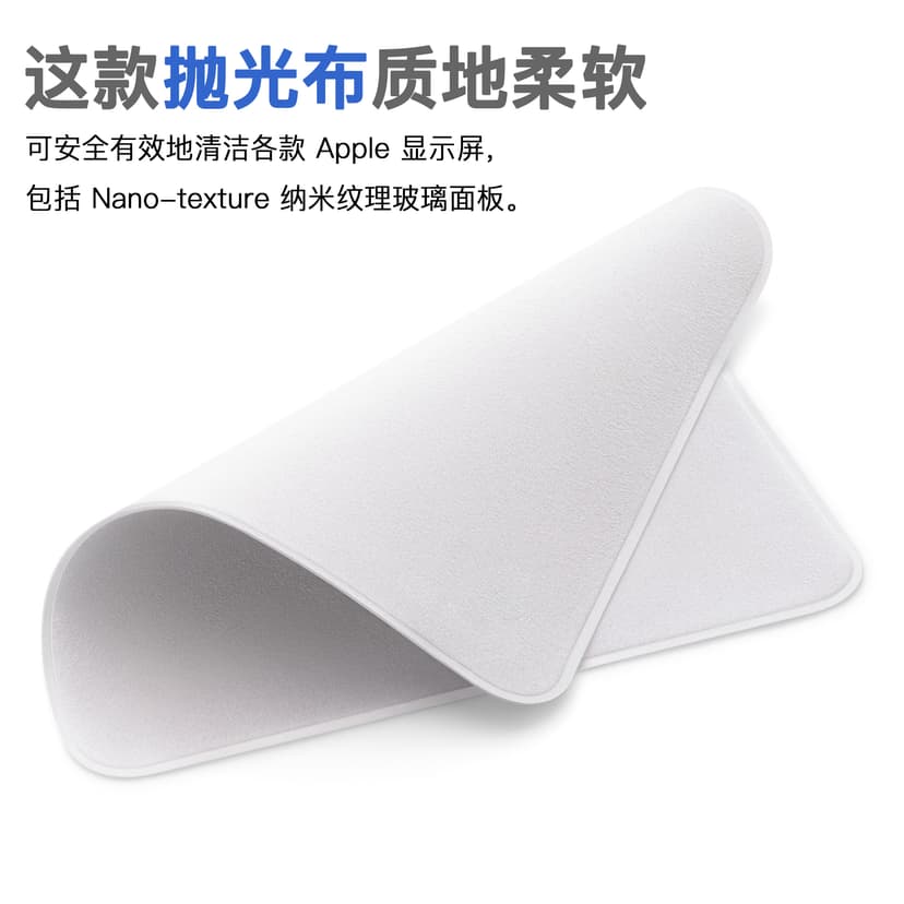 Suitable for Pro Display Xdr Polishing Cloth, Professional Lens Cleaning Cloth, Monitor and Mobile Phone Screen Cleaning Cloth