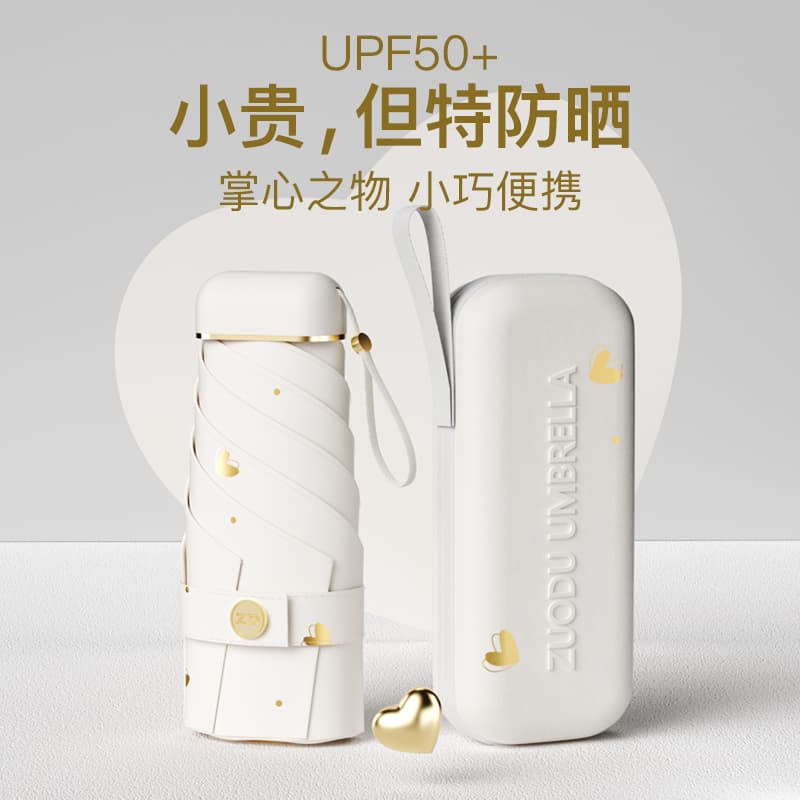 Zuodu Sunshade Umbrella for Women, Sun Protection, Uv Protection, Mini Foldable, Ultra-Light, Compact, Portable, Capsule-Shaped, Dual-Use for Sun and Rain