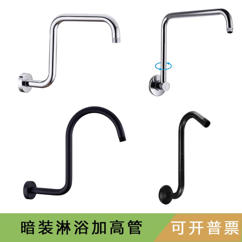 Yjb Concealed Black Heightened Chrome-Plated Rising Shower Arm Bath S-Shaped Stainless Steel In-Wall Shower Pipe Bath Accessories