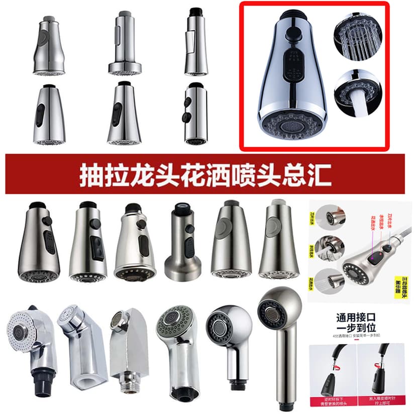 Kitchen Pull-Out Faucet Accessories Shower Head Sink Pull-Out Sprayer Small Shower Head Pull-Out Nozzle