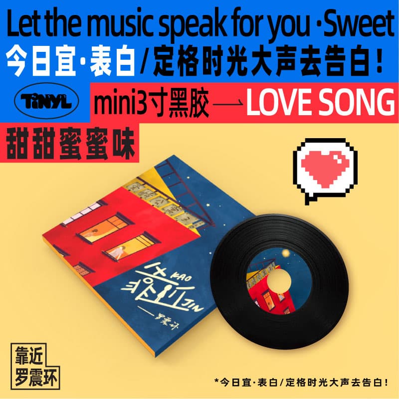 Luo Zhenhuan's "Close Up" Tinyl 3inch Mini Vinyl Record Trendy Toy Holiday Gift for Boyfriend or Girlfriend