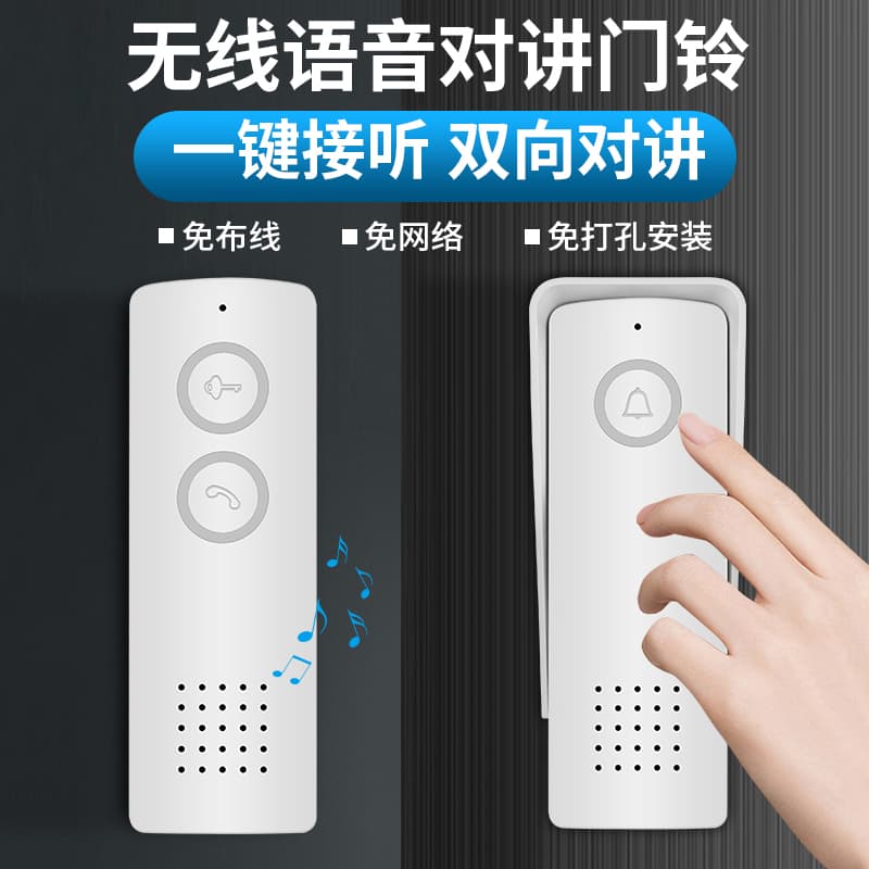 Xiaodingyun Wireless Intercom Doorbell for Home Villa Two-Way Voice Call No Wiring No Drilling Intercom Doorbell