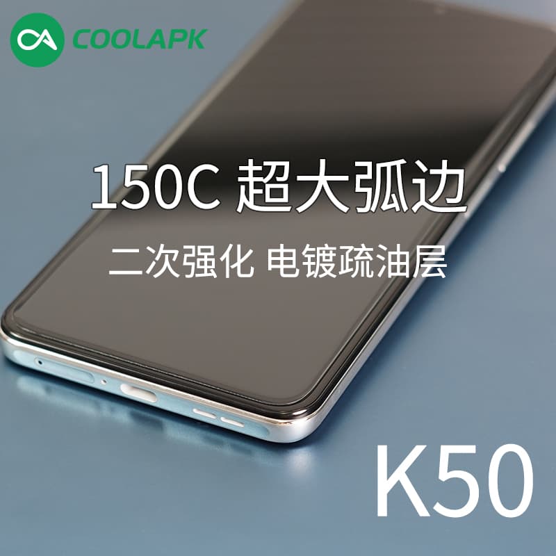 Coolan Cool Products Is Suitable for K50Pro Large Curved Edge Full-Screen Tempered Film, Secondary Reinforced Glass, High-Definition Anti-Fingerprint Electroplating, Gaming Oleophobic Layer, 2.5D Anti-Fingerprint, No White Edges, Explosion-Proof and Drop-Proof