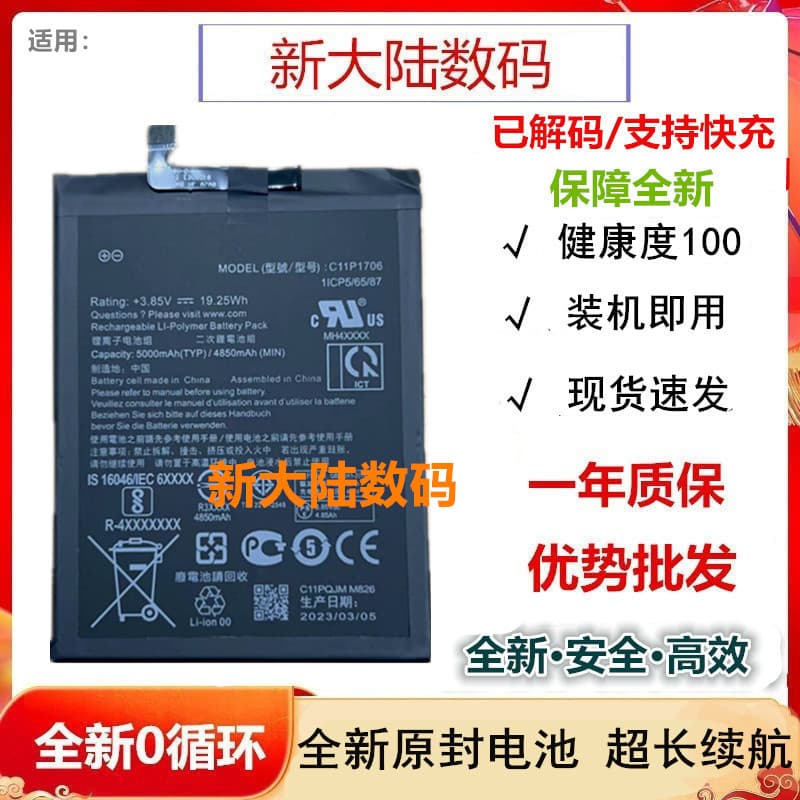 Suitable for Asus Zenfone Max Pro M1 Zb602Kl Mobile Phone C11P1706 5000Mah Brand New