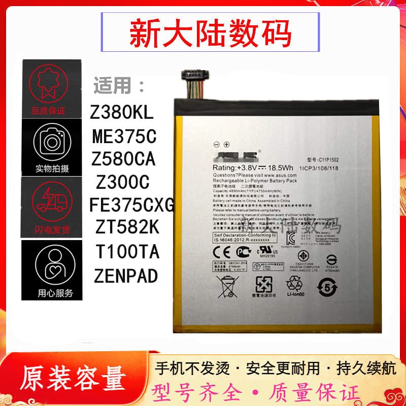 Suitable for Asus Tablet C11P1502 1510/1502/1303/1505/1517/1304/1402/1514