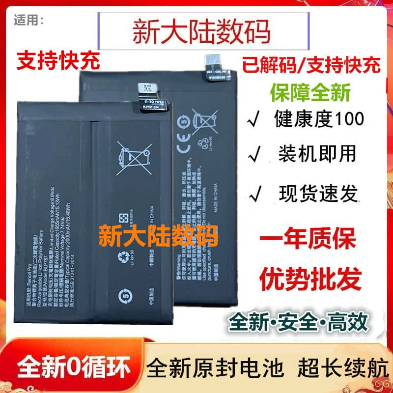 Suitable for Oppo Reno5 Pro, Brand New 5K 4Se X2Pro Reno6Pro Mobile Phone 5g Ace2 Circuit Board 2Z