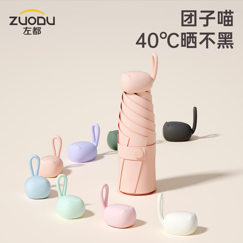 Zuodu Sunshade Umbrella, Sun Protection and Uv Protection for Women, Dual-Use for Sun and Rain, Lightweight, Compact, Portable, Foldable, Sturdy Pocket Umbrella