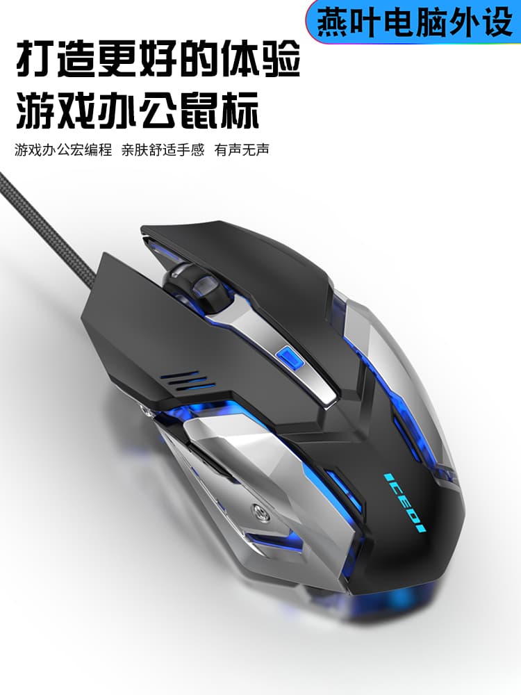 Wired Mouse, Silent Gaming Mouse with Sound, Luminous, Macro Programming, for Gaming and Office Use, Customizable Mechanical Silent Mouse