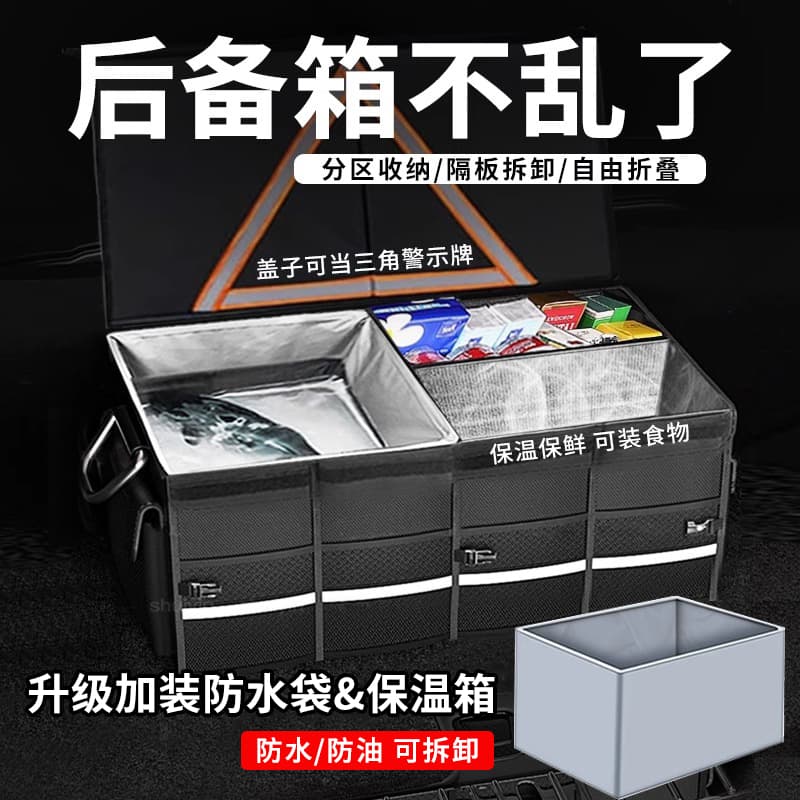 Car Trunk Storage Box Divider Multi-Functional Waterproof Car-Mounted Foldable Storage Box Tail Box Storage Organizer