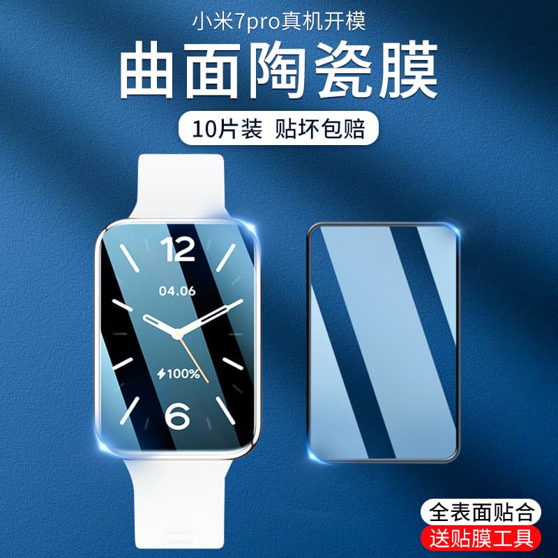 Suitable for Xiaomi Mi Band 7 Pro Tempered Hydrogel Film Nfc Version 7 Screen Protector Seventh Generation Protective Film Full Screen Coverage Original Full-Body Automatic Repair Smart Watch Sports Wristband Case Film Integrated