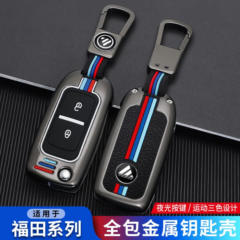 2018 Model 2020 Foton Xiangling M1M2V1 Car Key Case, Heavy-Duty Truck Howo M6 Metal Key Cover, Specifically for Trucks