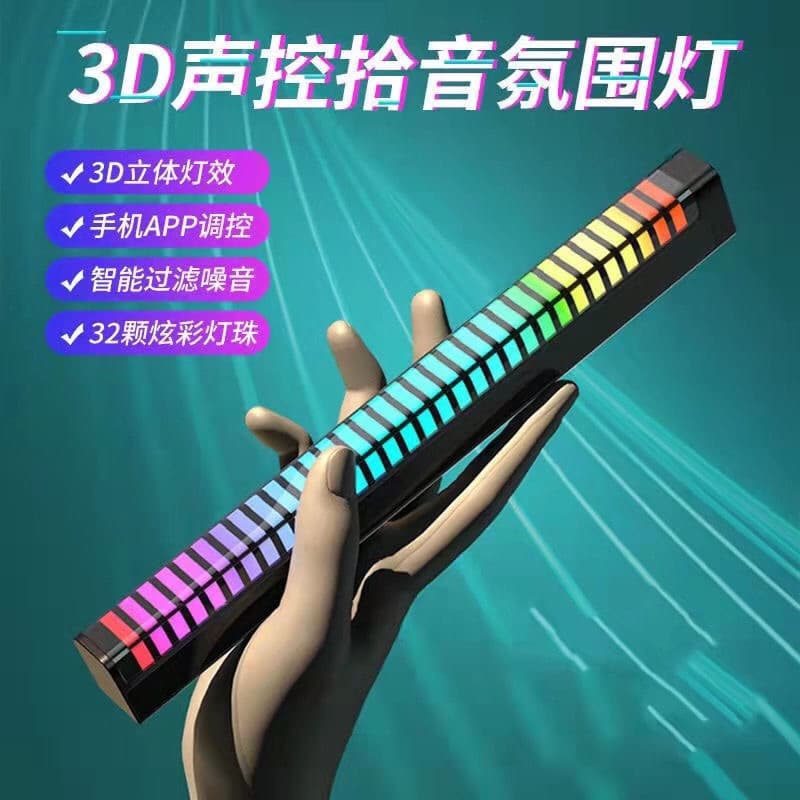 3D Sound Pickup Rhythm Light Rgb Ambient Light Gaming Desktop Computer Car Music Sound-Controlled Rhythm