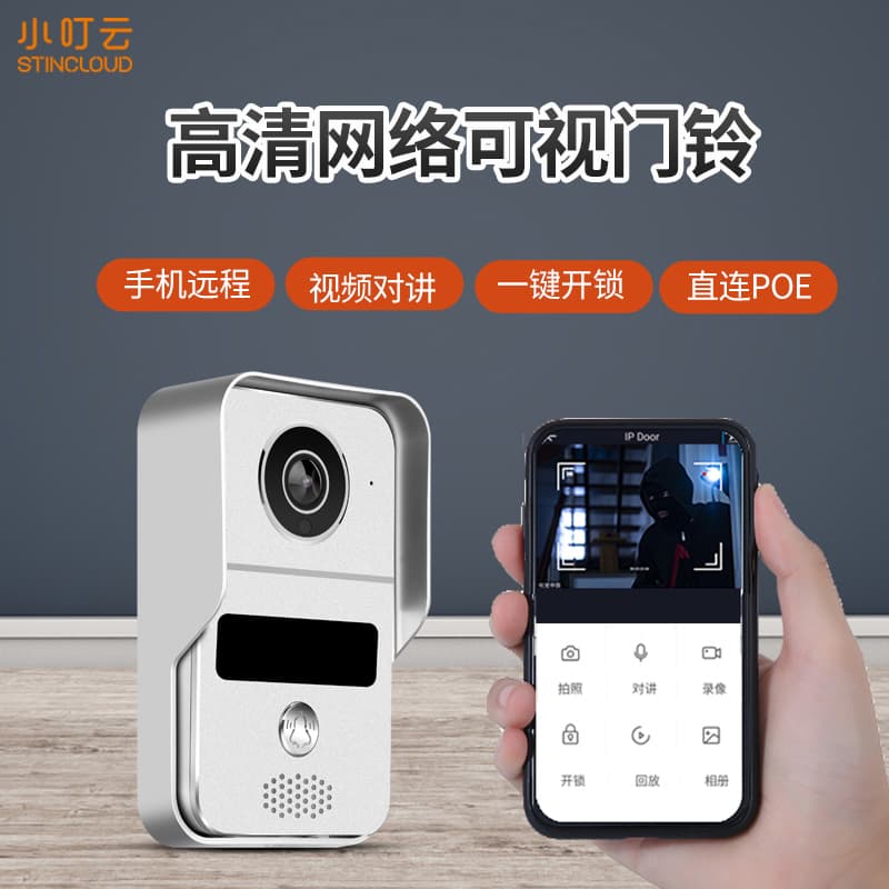 Xiaodingyun Wireless Wifi Video Doorbell with Detection and Recording for Home Villa, High-Definition Remote Video Intercom Access Control