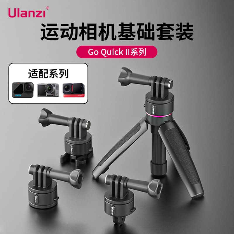 Ulanzi Go-Quick Ii Action Camera Magnetic Quick Release Kit Is Suitable for Dji Action5/4/Gopro/Insta360X4 Quick Release Adapter Tripod Accessories