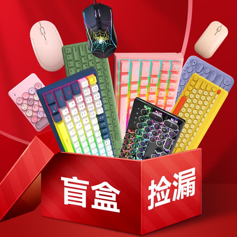 [Clearance Blind Box - 95% New] Keyboard Mechanical/Wired Wireless Dual-Mode Bluetooth Ergonomic Keyboard and Mouse Set Foldable