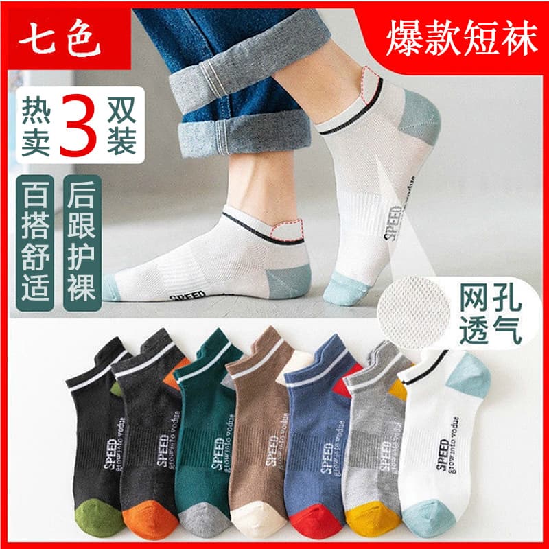 Autumn Socks for Men, Short Socks, Pure Cotton, Invisible, Thin, Summer Style, Odor-Resistant, Sweat-Absorbent, Breathable, White, Low-Cut, Non-Slip, No-Show Socks