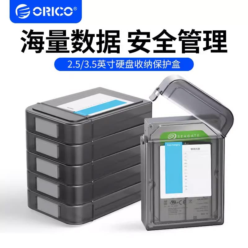 Orico 2.5/ 3.5inch Hard Drive Storage Protection Box Protective Case Dustproof Moistureproof Shockproof Pp Storage