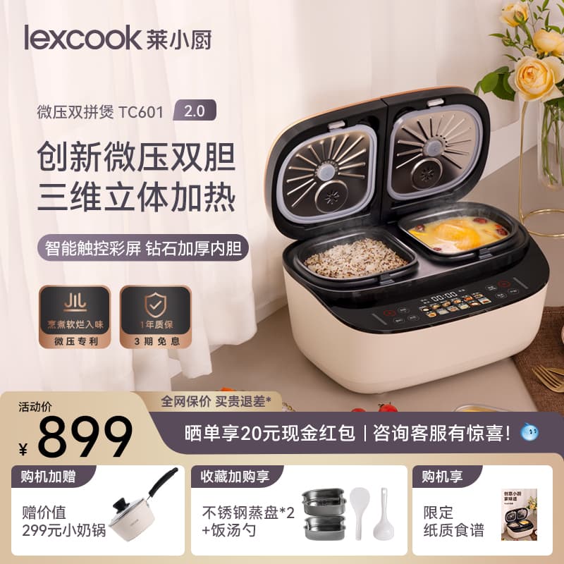 Lai Xiaochu Dual-Pot Rice Cooker, Smart Home Appliance for Cooking Soup and Rice, Small 3-Liter Pressure Multi-Function Rice Cooker