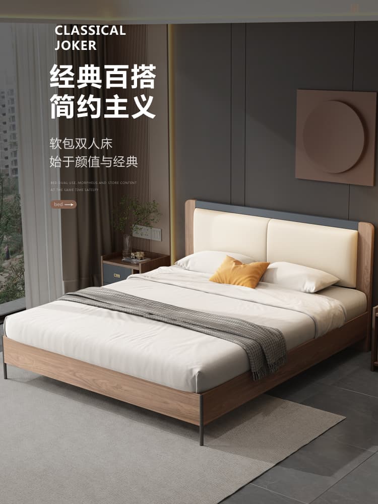 Solid Wood Bed with Soft Backrest, Simple Modern Bedroom Double Panel Large Bed 1.8m Master Bedroom 1.5m Scandinavian Wedding Bed