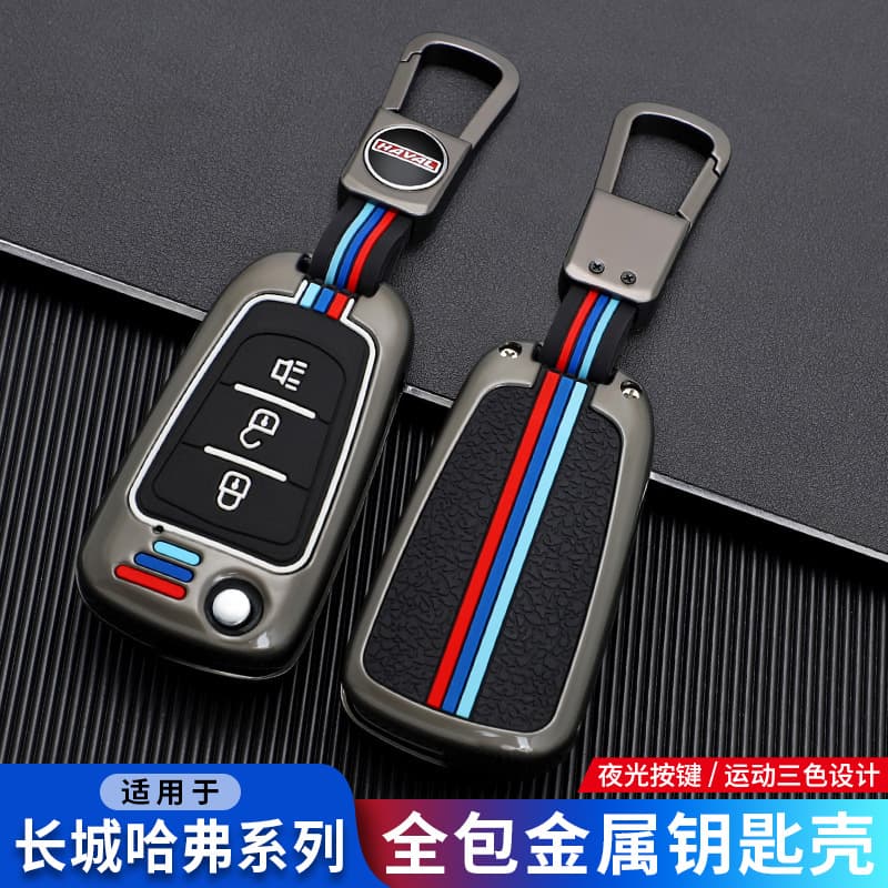 Great Wall Haval H1 Key Case Cover 2015/18 Model Haval H5 Classic Version Car-Specific Remote Control Cover Metal