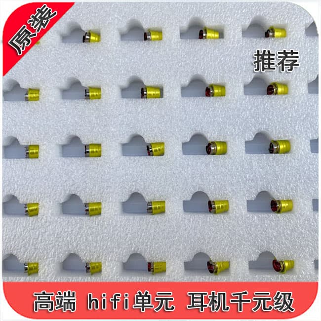 50 Pieces  High-End Hifi Units 6mm Thousand-Yuan-Level In-Ear Units Bluetooth Speaker Repair and Upgrade