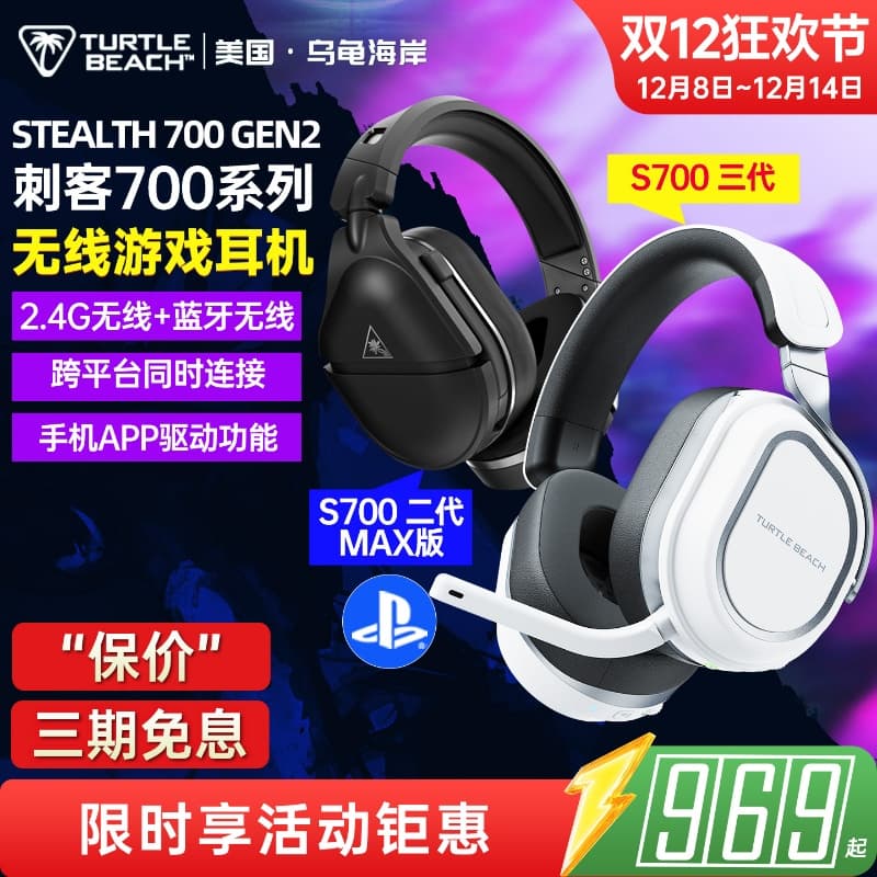 Turtle Coast Stealth Assassin 700 2Nd/3Rd Generation Wireless Dual-Mode Bluetooth Gaming Headset Over-Ear