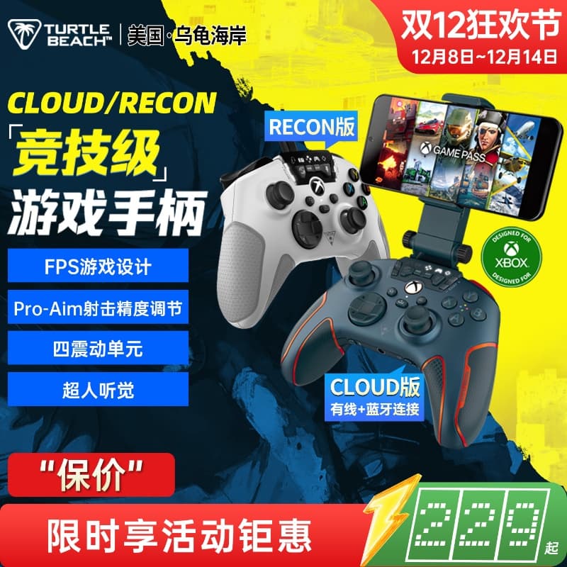 Turtle Coast Recon/Cloud Ranger Xbox Pubg Black Myth Fps Cloud Gaming Wukong Controller Pc Computer