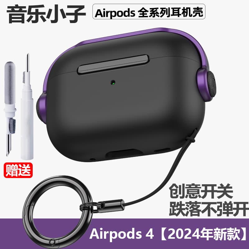 Suitable for AirPods Pro 3 Creative Protective Case, AirPods 4 Noise-Canceling Version Lock Switch Protective Case, Apple Pro 2 Earphone Case Protective Case, AirPods 3 New Second-Generation Anti-Drop Soft Case 2