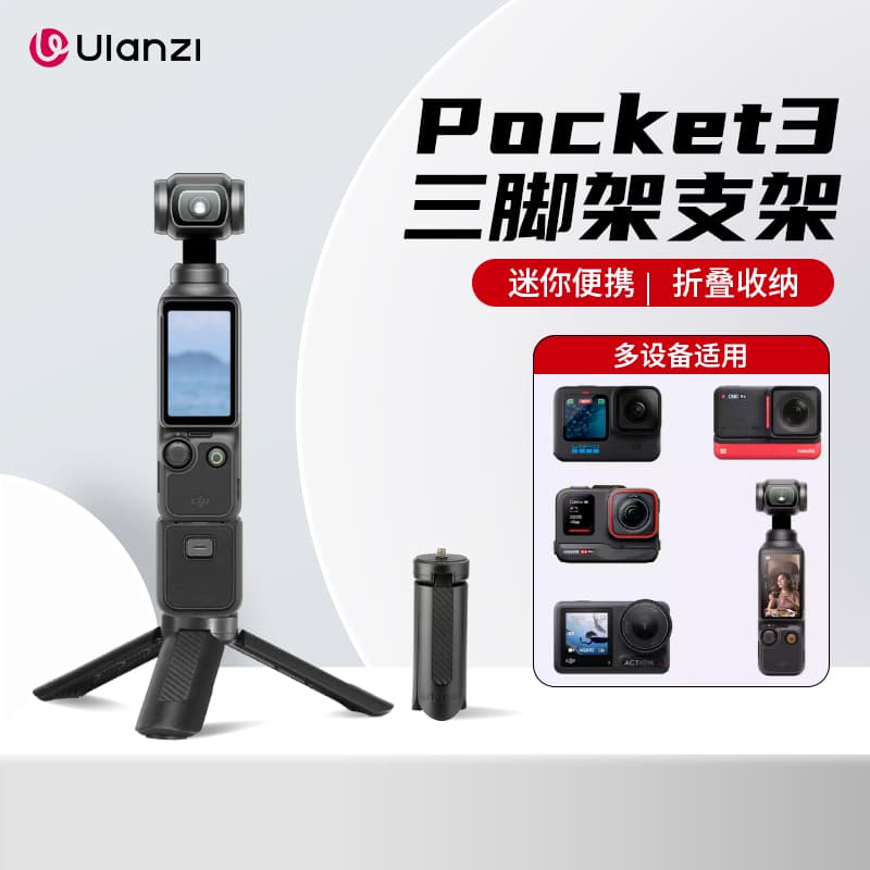 Ulanzi Portable Mini Tripod Suitable for Dji Pocket 3 Gimbal Camera Stabilizer Base Handheld Gopro 13 Accessories Action 5/4 Tripod Stand