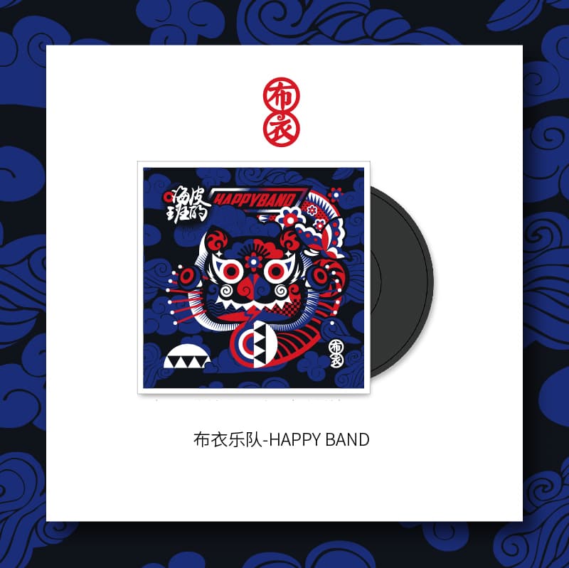 Cloth Clothing Band "Happy Band" Tinyl 3inch Mini Vinyl Record Single
