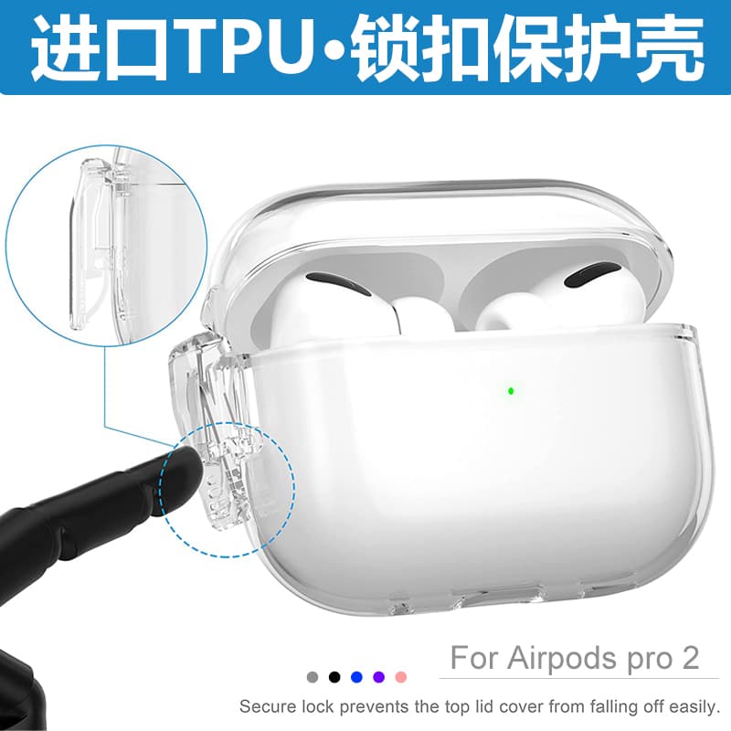 Suitable for Airpodspro2 Lock Buckle Transparent Protective Cover Apple Second Generation Pro Soft Earphone Cover Switch Earphone Case