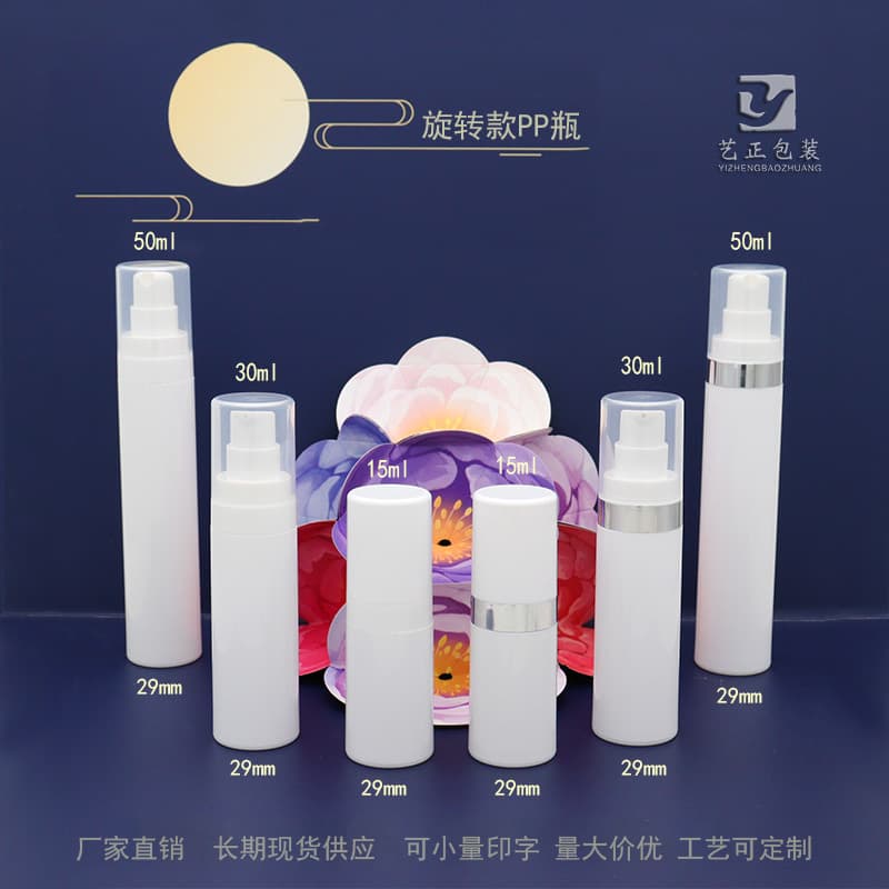 15ml 30ml 50ml Pp Rotary Vacuum Bottle, Water Emulsion Essence Alcohol Isolation Dispensing Bottle, White Empty Bottle