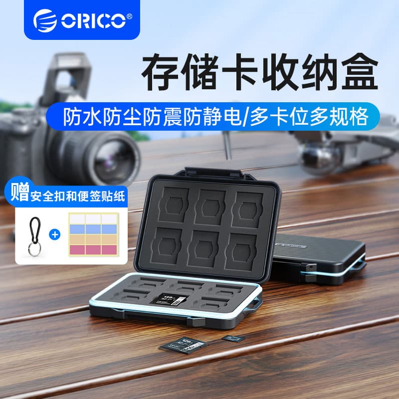 Orico M.2/2.5/Sd/Tf/Cf Storage Protection Box Memory Card Storage Box/Card Box Sd*8+Tf*25 Travel Portable Storage