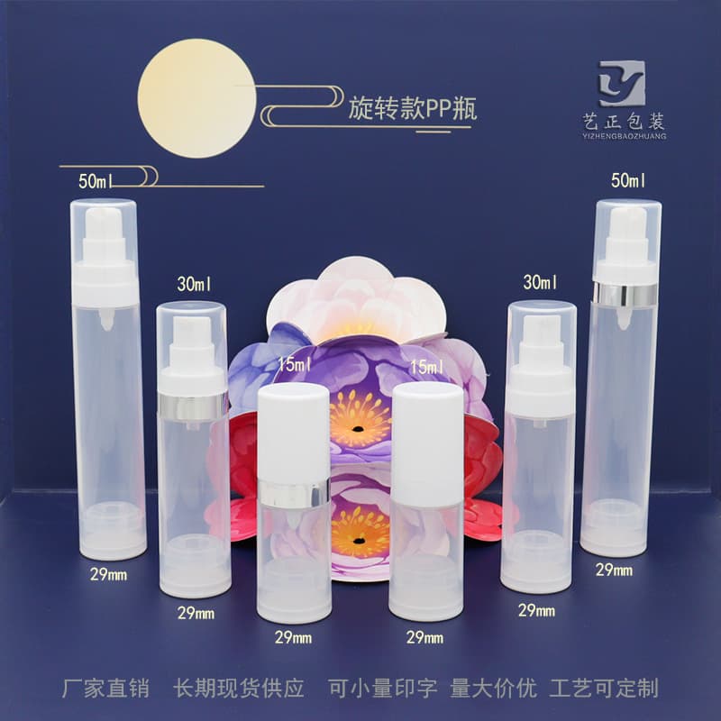 15ml 30ml 50ml Pp Rotary Vacuum Bottle, Lotion Essence Alcohol Isolation Dispensing Bottle, Natural Color Empty Bottle