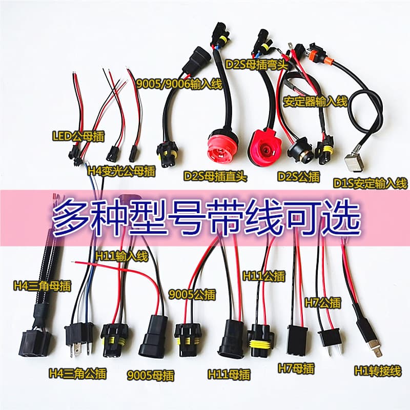 Fog Light Headlight Wiring Socket Plug H4 Male and Female Plug D12S Adapter H11H7H8 Male Wire Female Wire