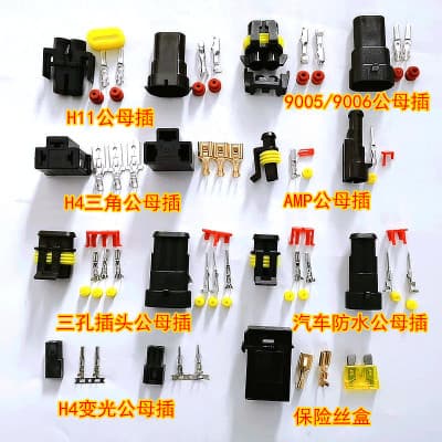 Car Waterproof Xenon Lamp Ballast Dedicated Power Cord Male and Female Plug Connector H4 9005/9006 Interface