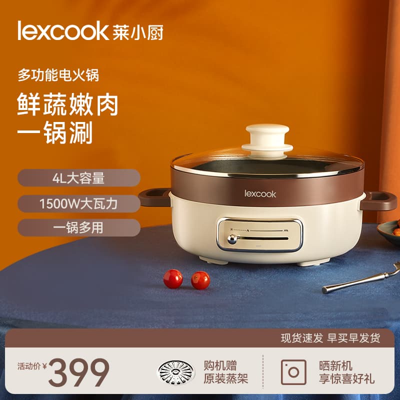 Lai Xiaochu Electric Hot Pot, Large Capacity, Multifunctional for Home Use, Frying, Grilling, Stir-Frying, Steaming, and Cooking, Non-Stick Hot Pot, Popular Electric Cooking Pot