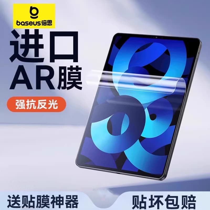 Baseus iPad Air 5/6 Hd Ar Film 2024 New Model Compatible with Apple Pro Tablet 11inch Anti-Reflective 4 Soft Film 2022 Full Screen 10 Gaming 3 Screen 8 Protection 9 Screen Protector 2021 Anti-Glare 7