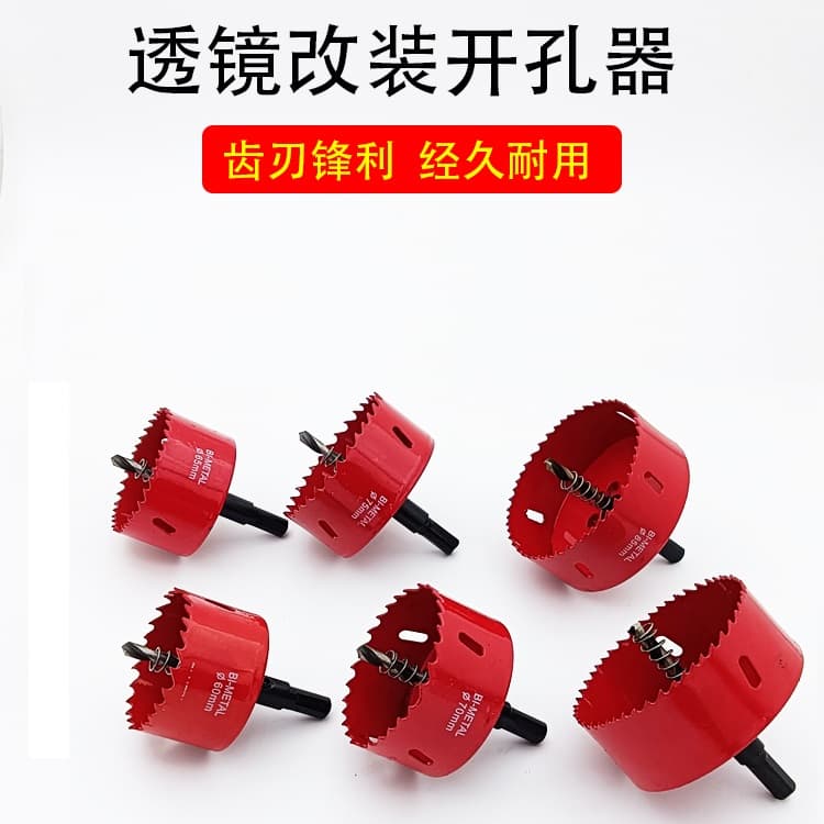 Headlight Modification Hole Opener, Extended Version 6070mm Drill Bit, Hai 5Q5 Hai 3 Dual-Light Lens Reflector Bowl Positioning Hole Opener