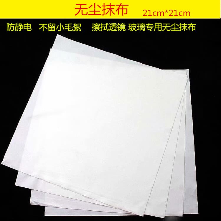 Anti-Static Dust-Free Cloth for Headlight Modification Lenses, Special Cleaning Cloth for Dual-Lens Lenses That Leaves No Small Lint