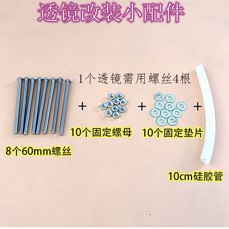 Perforated Fixed Stainless Steel Screws, Nuts, Washers, Self-Locking Installation, Buffer Pads, Silicone Tube Modification, Hai5 Lens