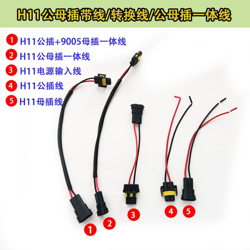 Conversion Cable Fog Light Headlight Socket H11H7H8 Male Plug Female Plug Connection Cable Plug Non-Destructive Modification Lens