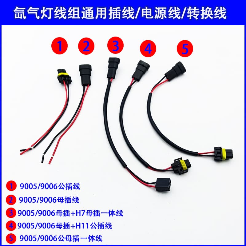 Modified Headlight Upgrade Dedicated 9005/9006 Male and Female Plug Conversion Cable Power Cord Original Car Light Special Accessories